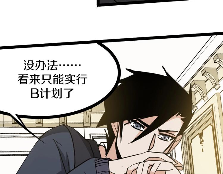 《魔领主》第19话 蜂王参见！ 第41页