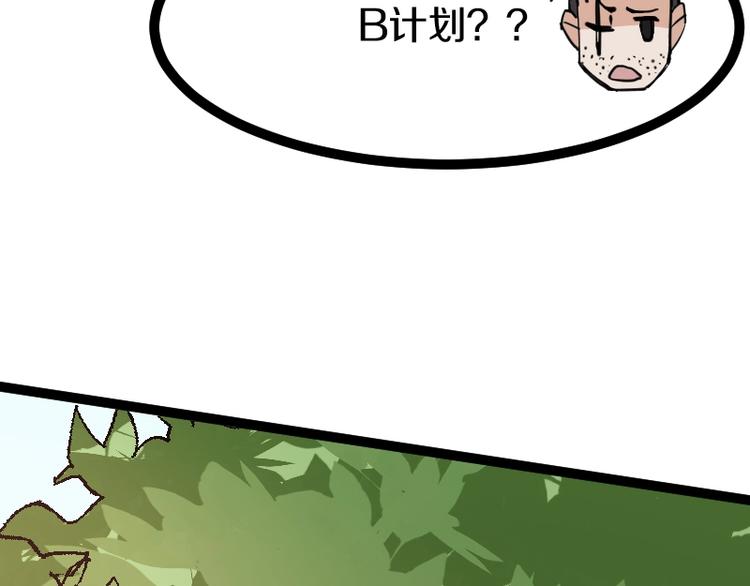 《魔领主》第19话 蜂王参见！ 第43页