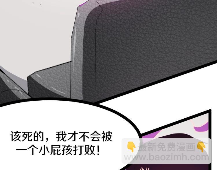 《魔领主》第18话 装备被劫！ 第46页