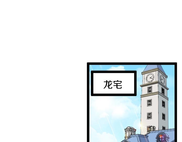 《魔领主》第18话 装备被劫！ 第5页