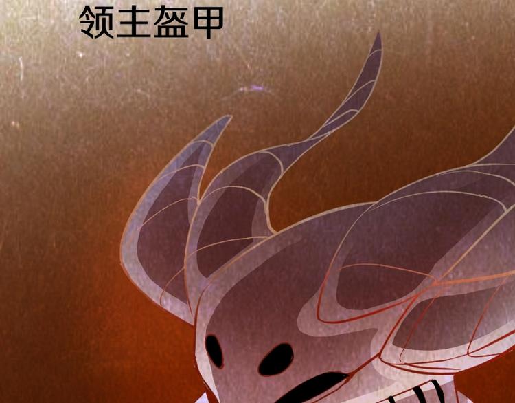 《魔领主》第17话 献祭 第14页