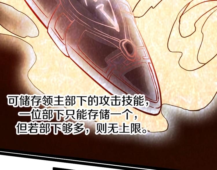 《魔领主》第17话 献祭 第17页