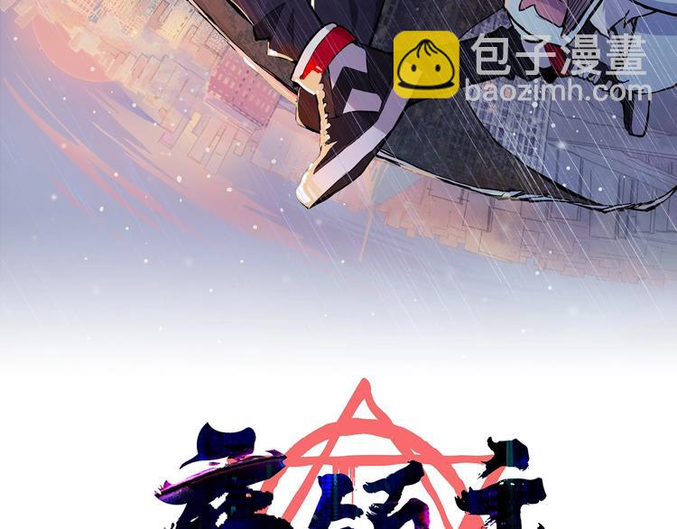 《魔领主》第23话 领主装备 第2页