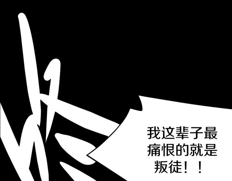 《魔领主》第23话 领主装备 第33页