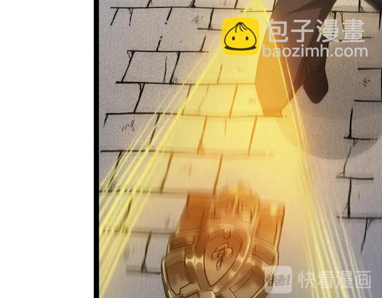 《魔领主》第22话 内奸？ 第10页