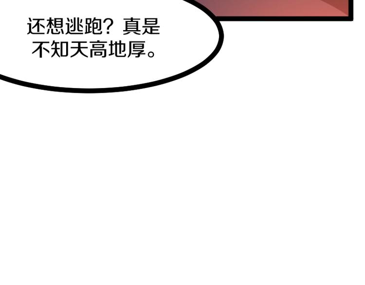 《魔领主》第22话 内奸？ 第26页