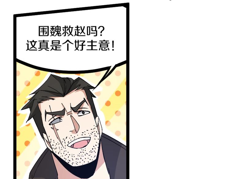 《魔领主》第22话 内奸？ 第35页