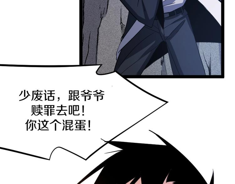 《魔领主》第22话 内奸？ 第7页