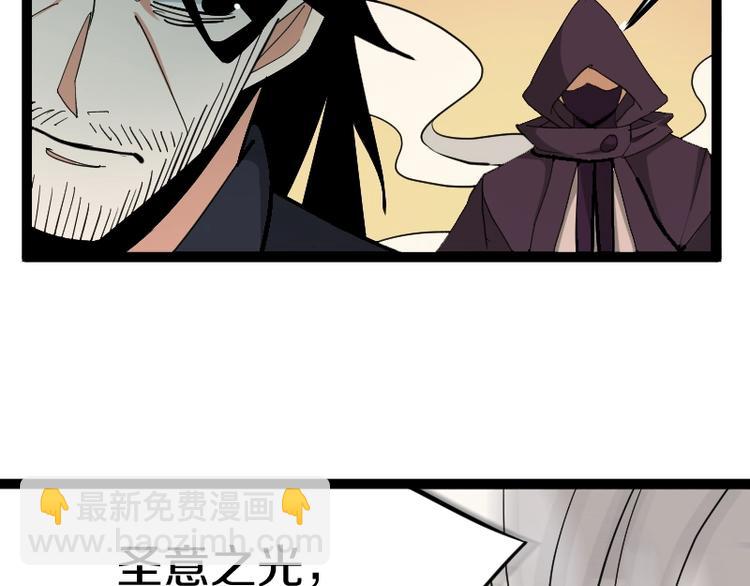《魔领主》第21话 勇闯机关 第13页