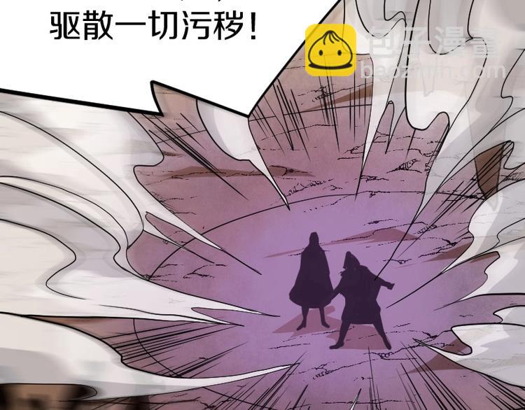 《魔领主》第21话 勇闯机关 第14页
