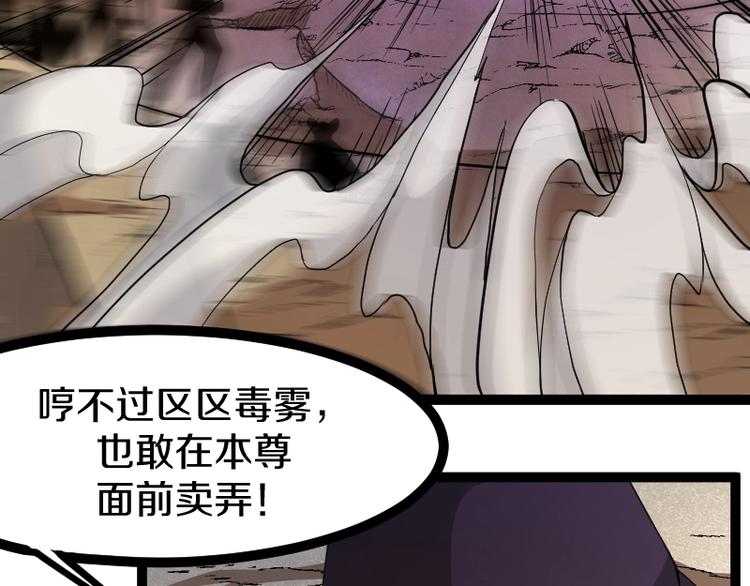 《魔领主》第21话 勇闯机关 第15页