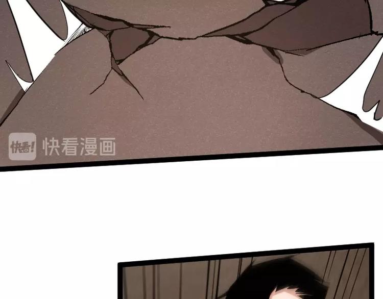 《魔领主》第21话 勇闯机关 第28页