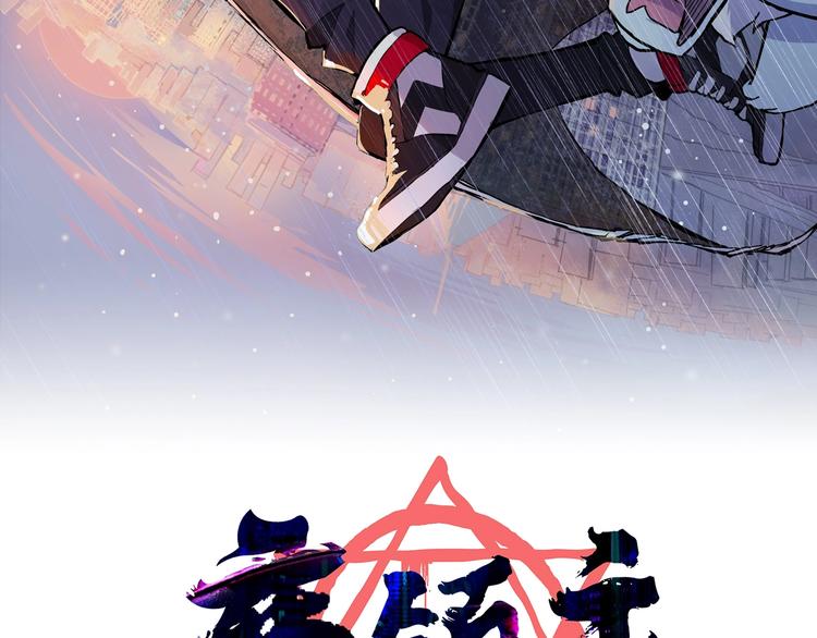 《魔领主》第21话 勇闯机关 第2页