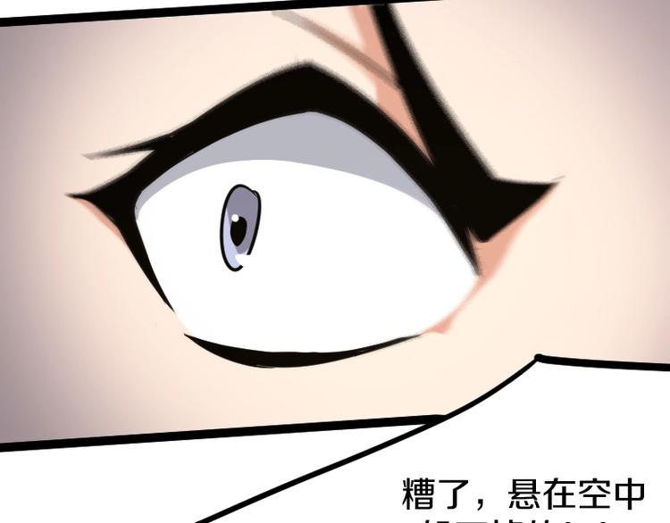《魔领主》第21话 勇闯机关 第38页