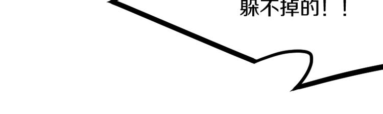 《魔领主》第21话 勇闯机关 第39页