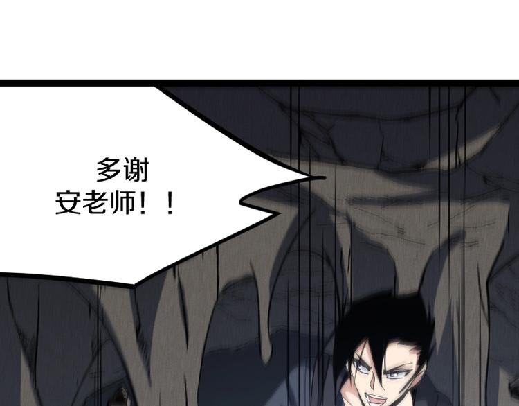 《魔领主》第21话 勇闯机关 第44页