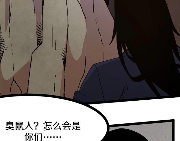 《魔领主》第21话 勇闯机关 第7页