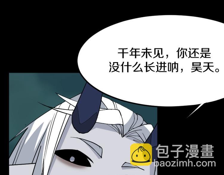 《魔领主》第26话 冥神降临！ 第17页