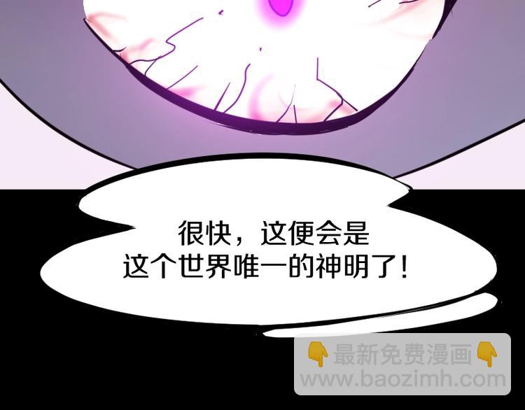 《魔领主》第26话 冥神降临！ 第35页
