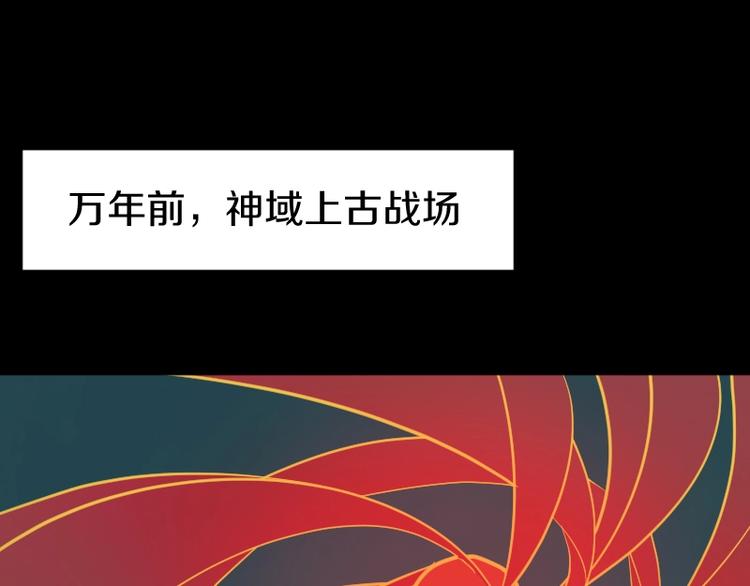 《魔领主》第26话 冥神降临！ 第5页