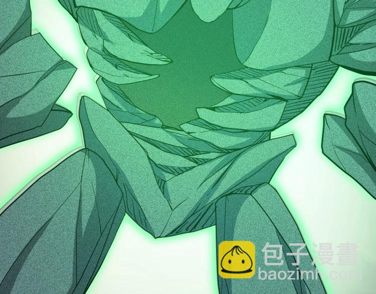 《魔领主》第27话 黑帝斯？！ 第10页