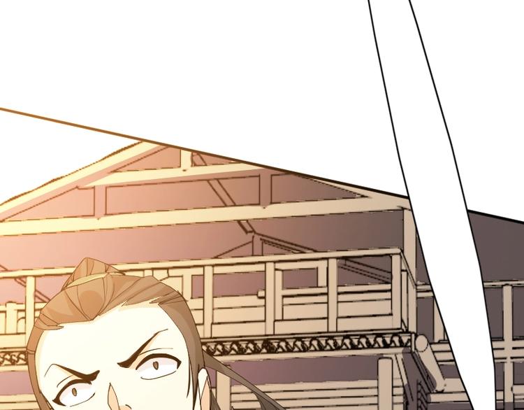 《魔领主》第27话 黑帝斯？！ 第16页
