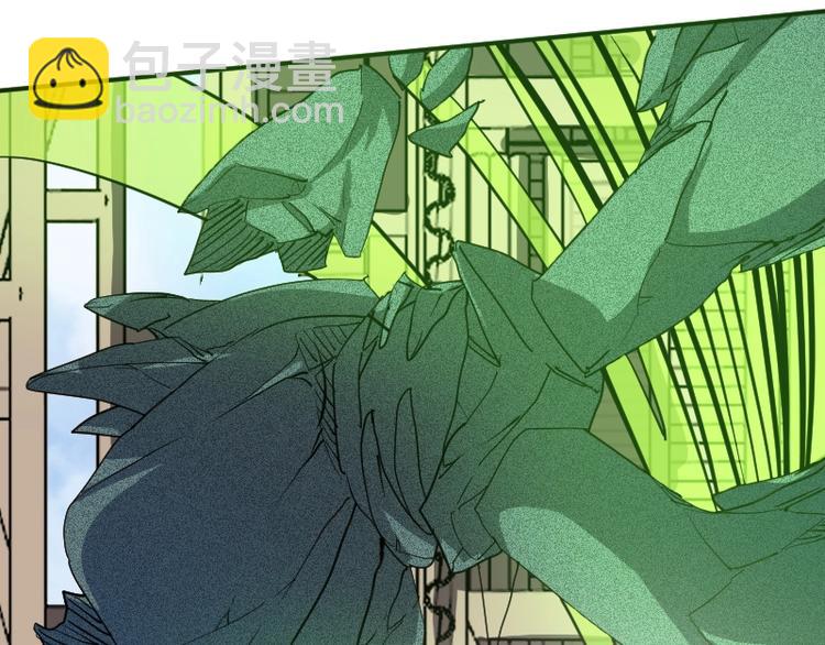 《魔领主》第27话 黑帝斯？！ 第21页