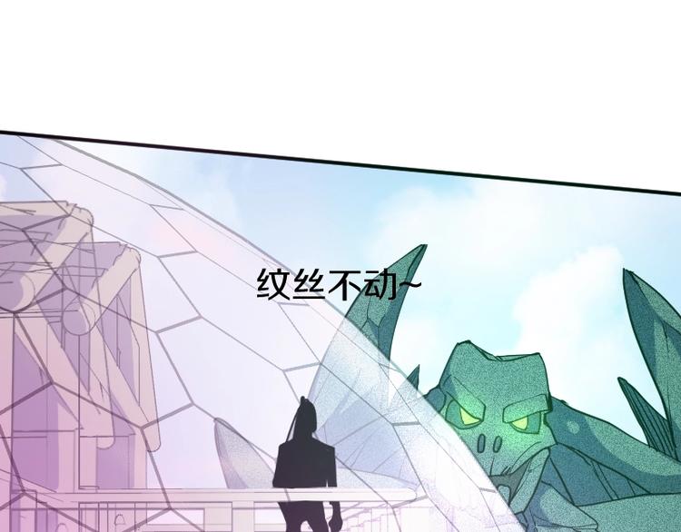 《魔领主》第27话 黑帝斯？！ 第25页