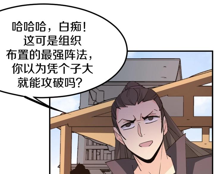 《魔领主》第27话 黑帝斯？！ 第27页