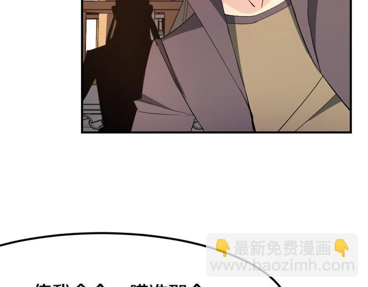 《魔领主》第27话 黑帝斯？！ 第28页