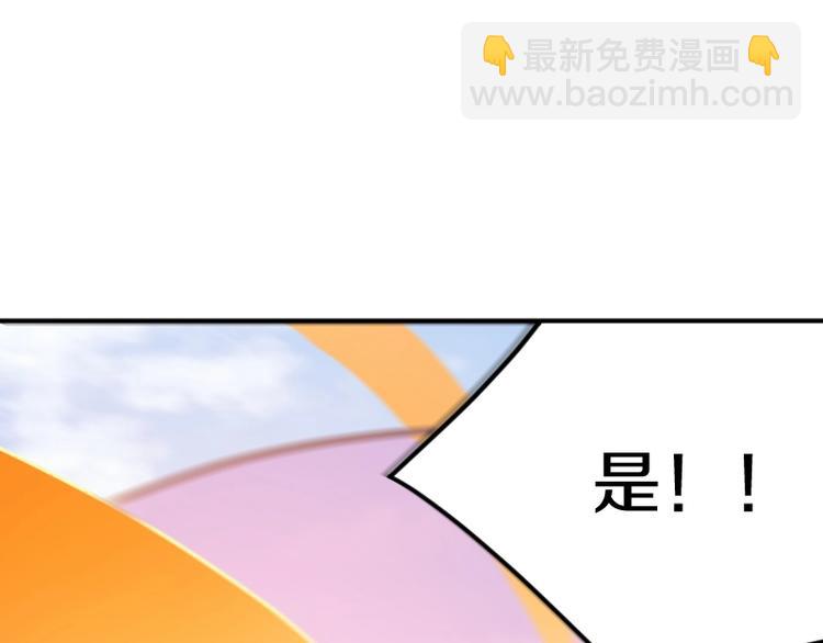 《魔领主》第27话 黑帝斯？！ 第31页