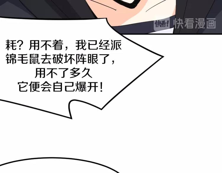 《魔领主》第27话 黑帝斯？！ 第47页
