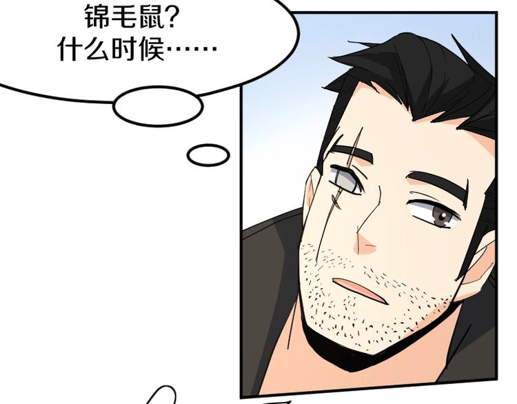 《魔领主》第27话 黑帝斯？！ 第48页