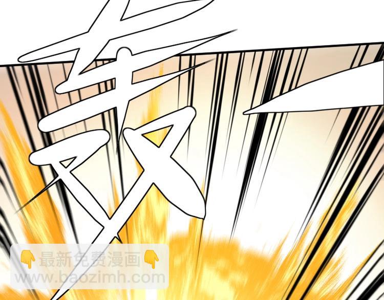 《魔领主》第27话 黑帝斯？！ 第49页