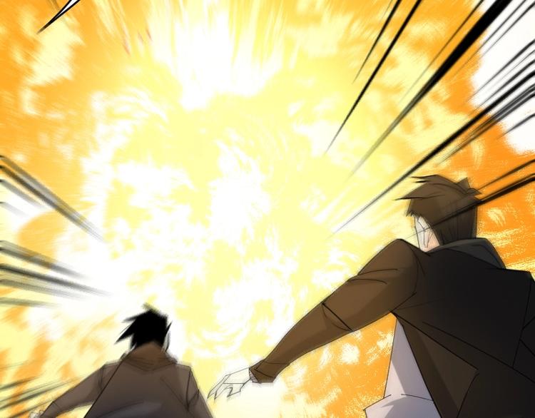 《魔领主》第27话 黑帝斯？！ 第50页