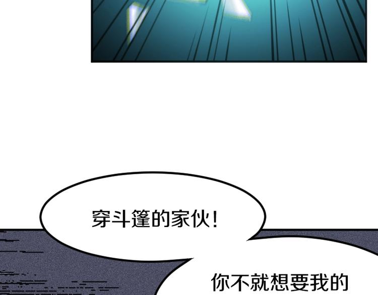 《魔领主》第24话 赎罪！ 第22页