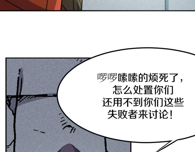 《魔领主》第24话 赎罪！ 第25页