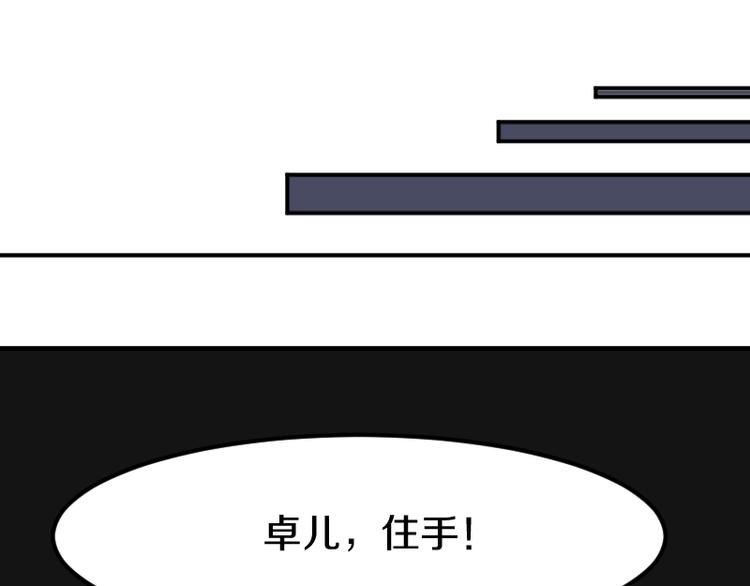 《魔领主》第24话 赎罪！ 第28页
