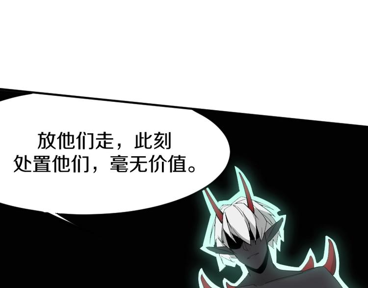 《魔领主》第24话 赎罪！ 第31页