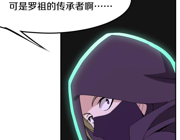 《魔领主》第24话 赎罪！ 第34页