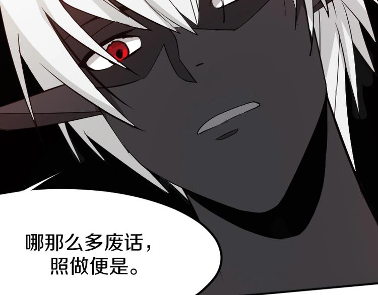《魔领主》第24话 赎罪！ 第36页