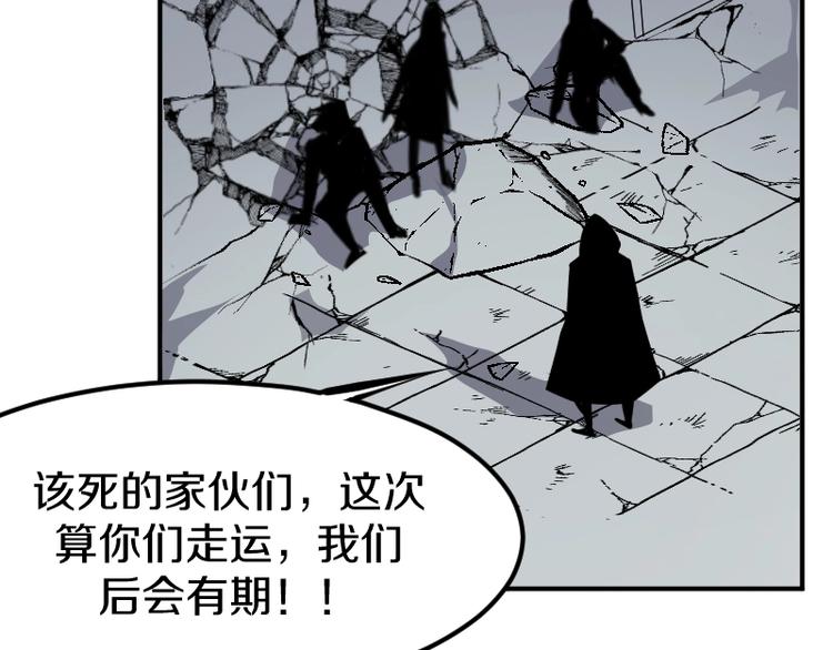 《魔领主》第24话 赎罪！ 第40页