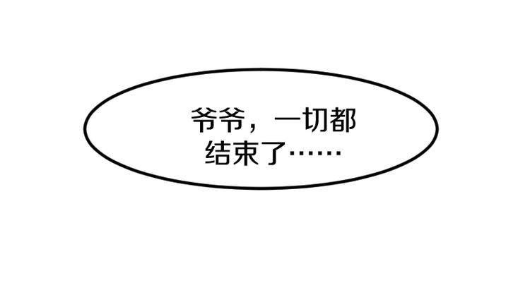 《魔领主》第25话 领主空间 第18页