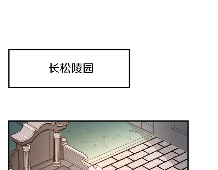 《魔领主》第25话 领主空间 第19页