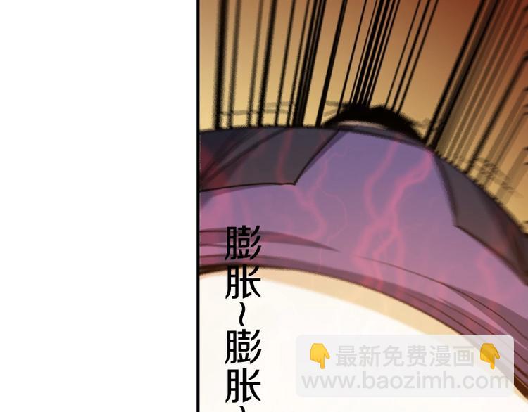 《魔领主》第30话 黑日印记 第17页