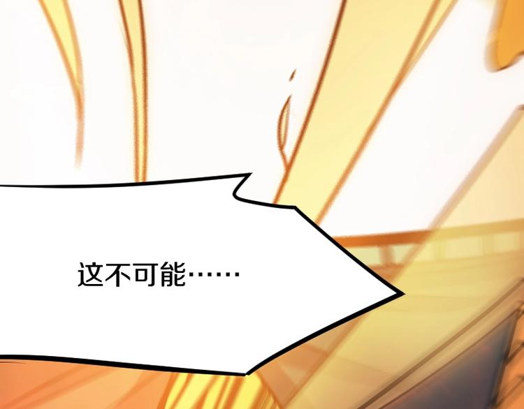 《魔领主》第30话 黑日印记 第22页