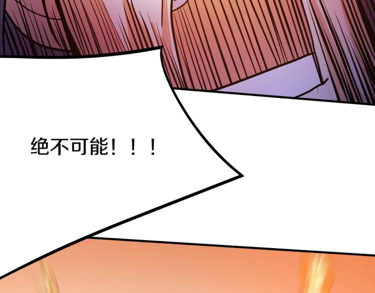 《魔领主》第30话 黑日印记 第25页