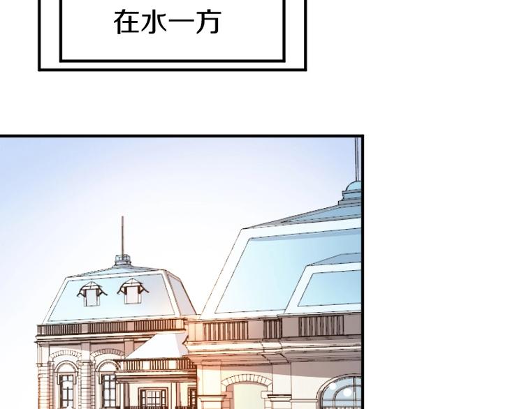 《魔领主》第30话 黑日印记 第34页