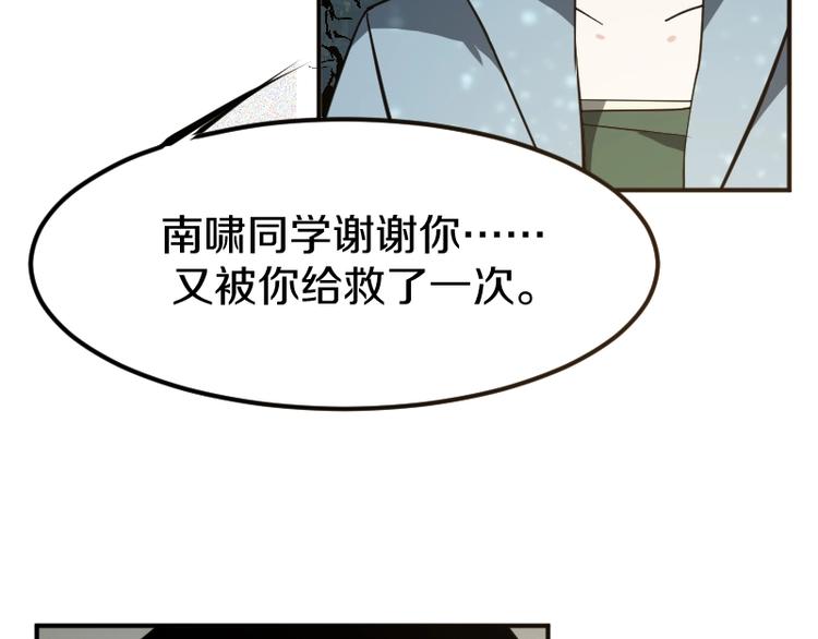 《魔领主》第30话 黑日印记 第47页