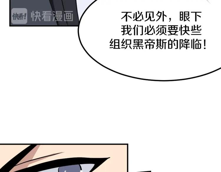 《魔领主》第30话 黑日印记 第49页